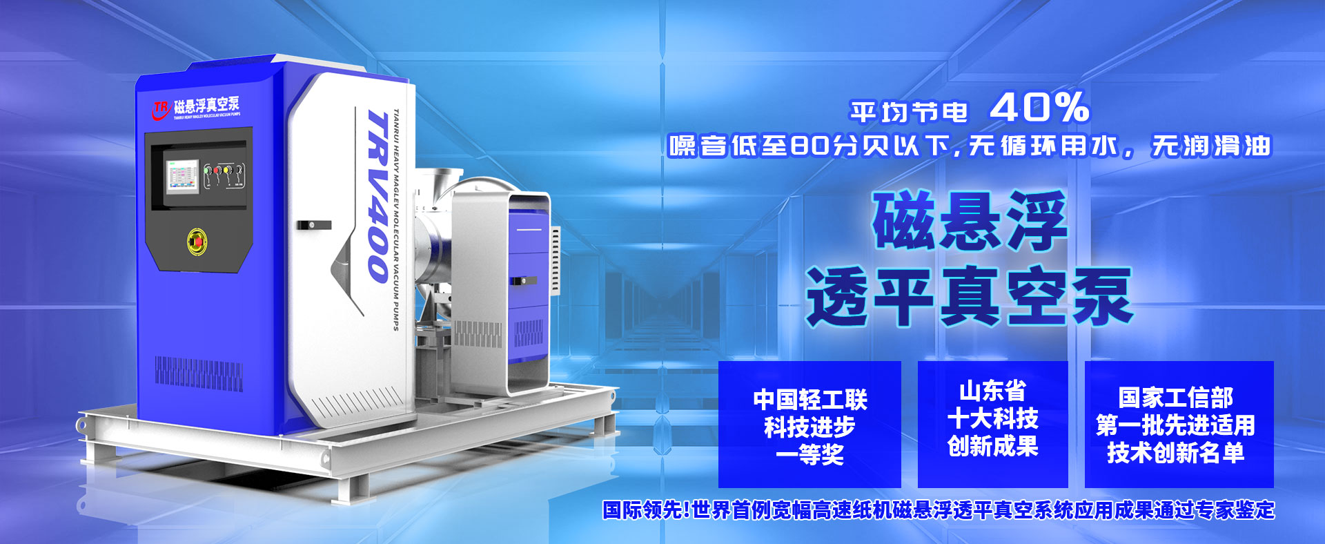 山東天瑞重工有限公司