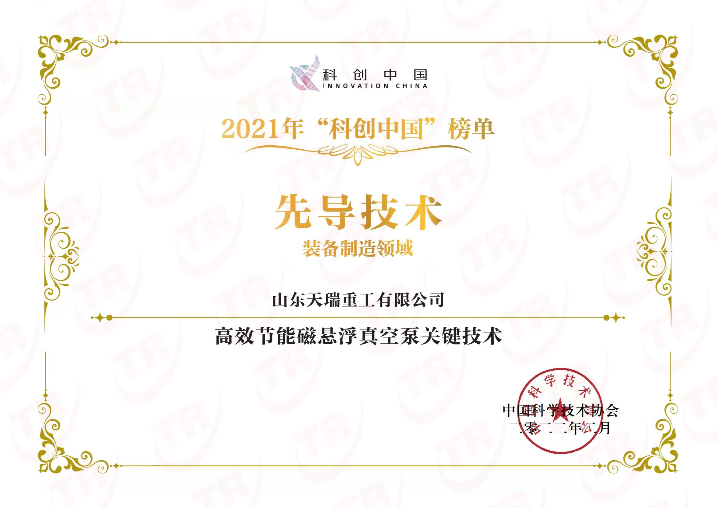 20220226先導(dǎo)技術(shù)榜（帶水?。proc.jpg