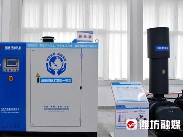 天瑞重工研發(fā)的磁懸浮鼓風機、磁懸浮真空泵等系列節(jié)能裝備。