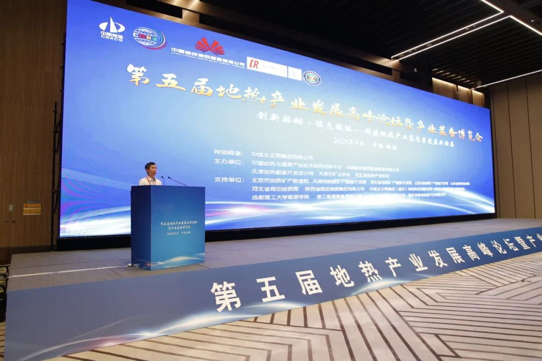 地?zé)衢_(kāi)發(fā)新勢(shì)力，“磁懸浮”引領(lǐng)清潔供能新格