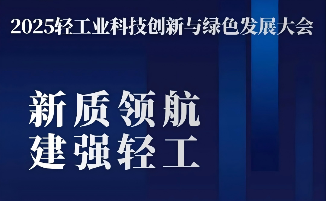 天瑞重工引領磁懸浮技術賦能輕工業高質量發展