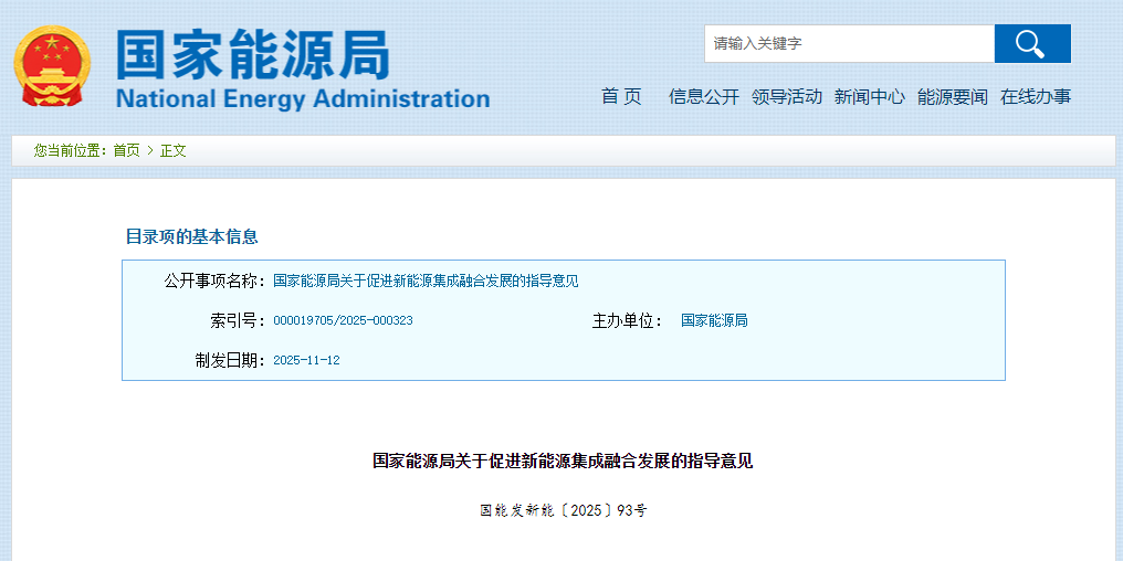 事關(guān)熱泵,國家能源局發(fā)布重要指導(dǎo)意見